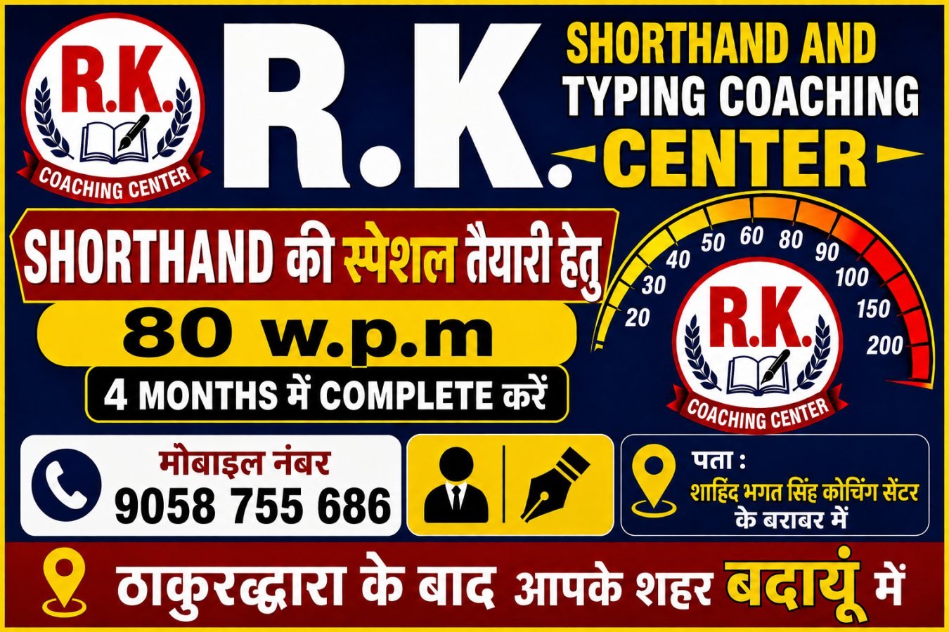 R.K shorthand & Typing Coaching Center cover