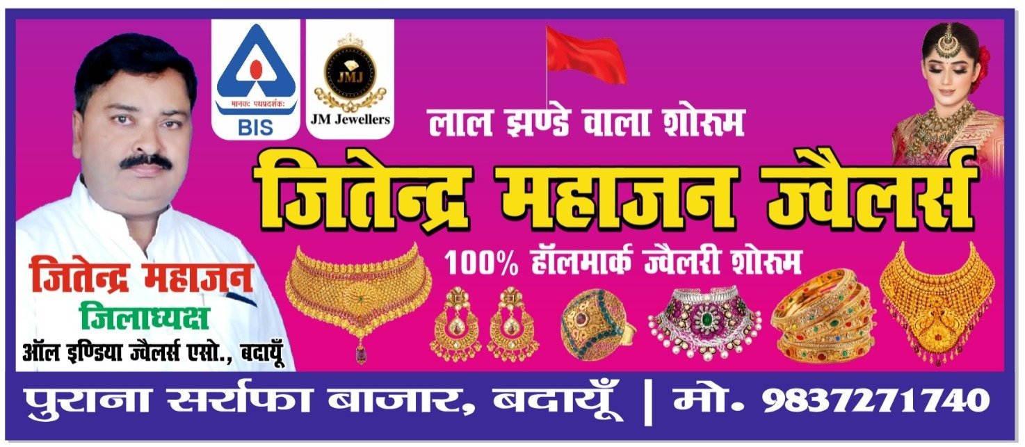 Jitendra Mahajan Jewellers cover