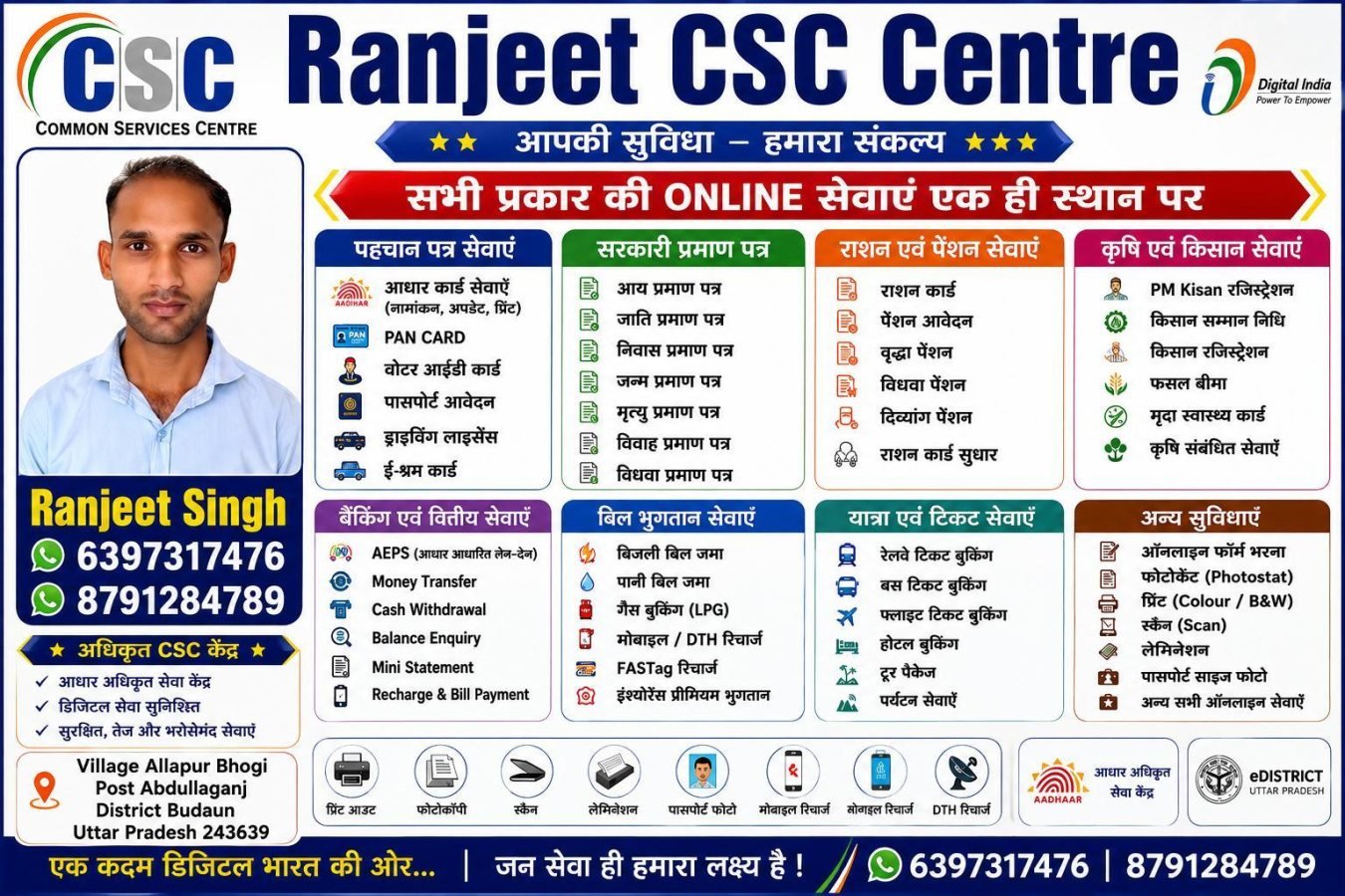 Ranjeet CSC Centre cover