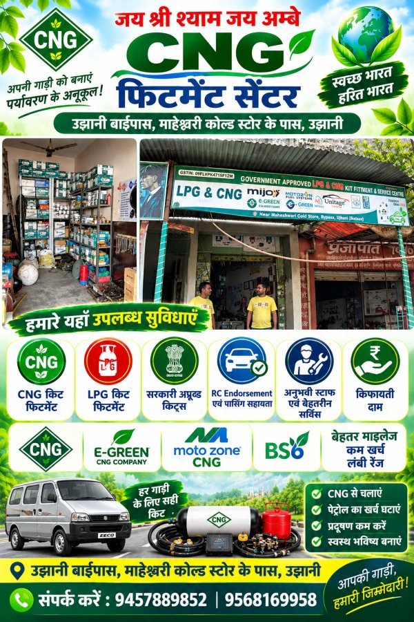 CNG LPG fitment centre government approved ujhani  cover