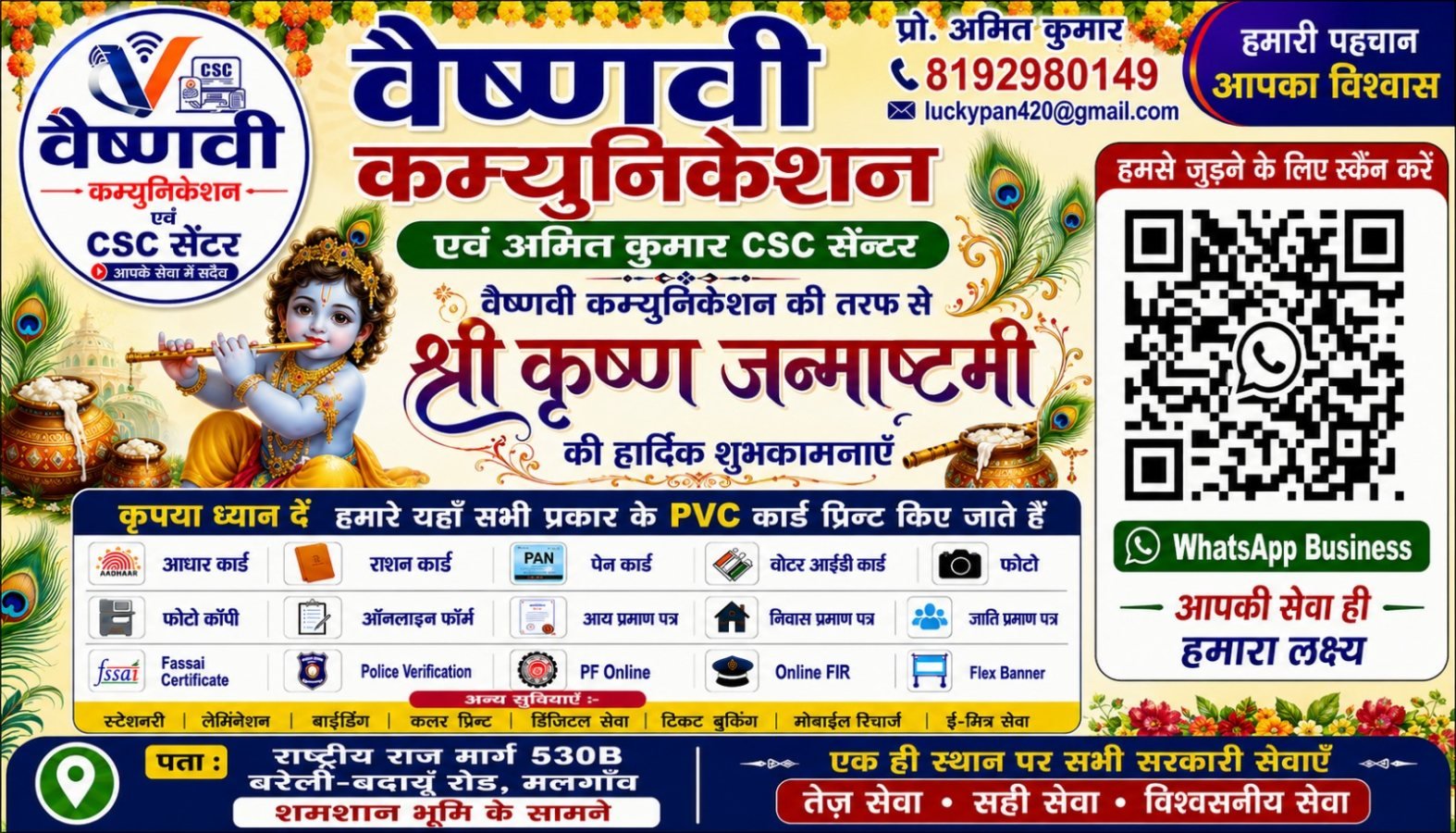 Vaishnavi Communication  cover