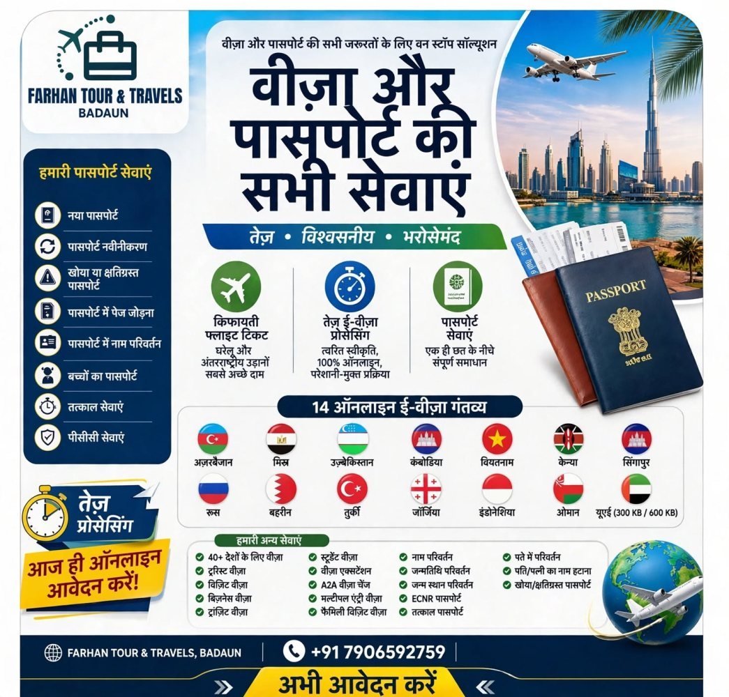 FARHAN TOUR AND TRAVELS gallery photo