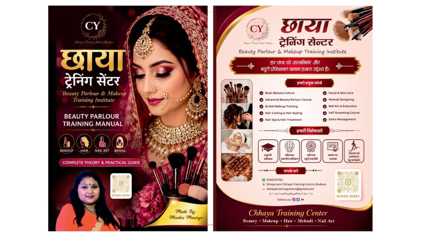 Chhaya Training Centre & Beauty Parlour gallery photo