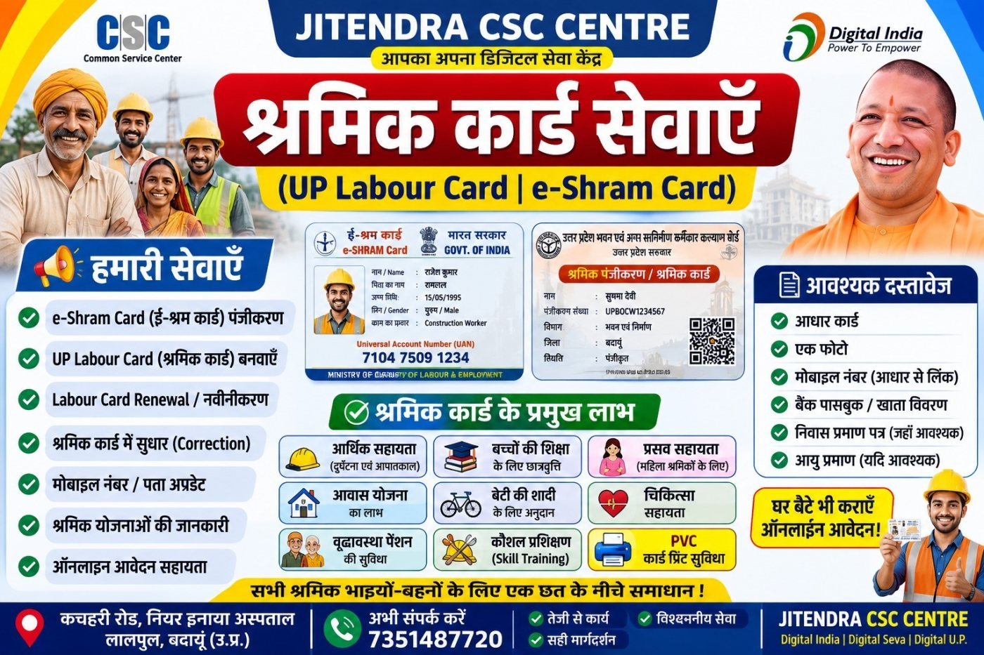 JITENDRA CSC CENTRE gallery photo