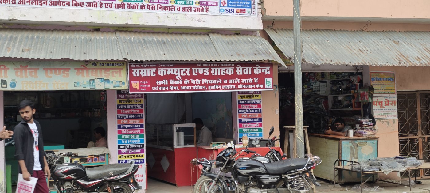 SAMRAT COMPUTER AND GRAHAK SEVA KENDRA  gallery photo