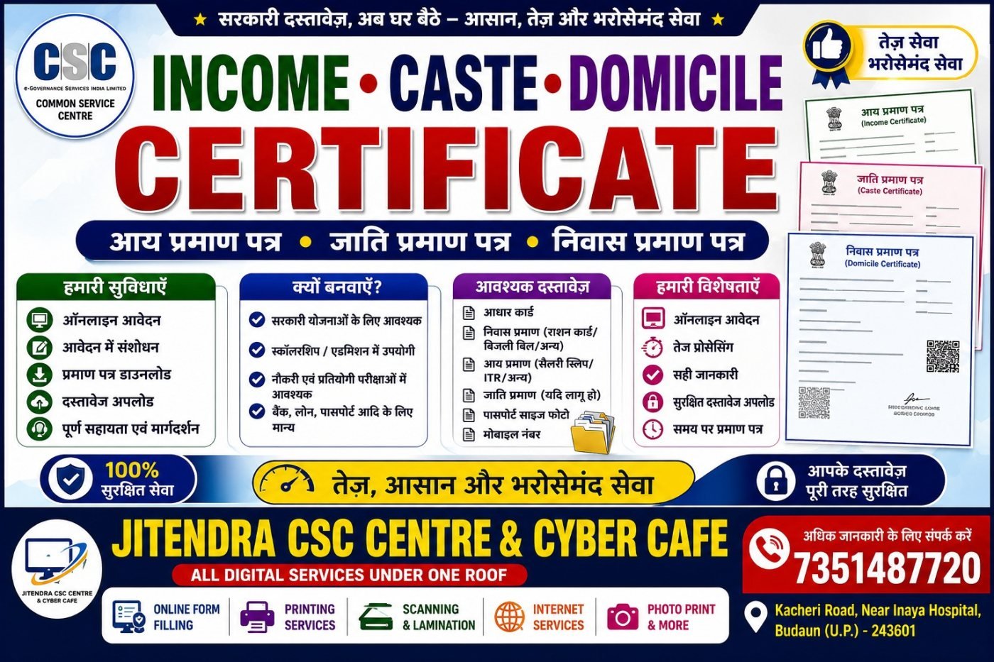 JITENDRA CSC CENTRE gallery photo