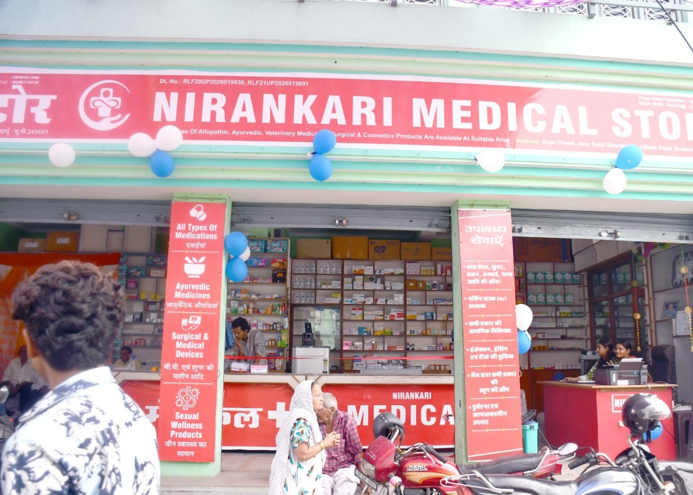 Nirankari Medical Store gallery photo