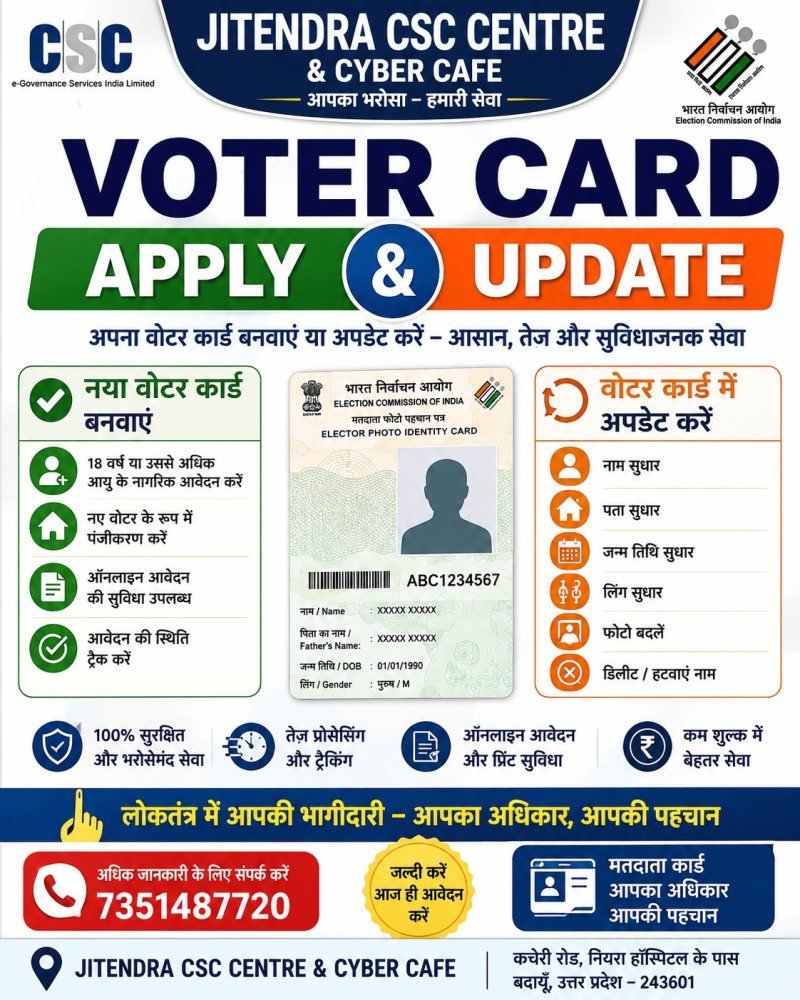 JITENDRA CSC CENTRE gallery photo