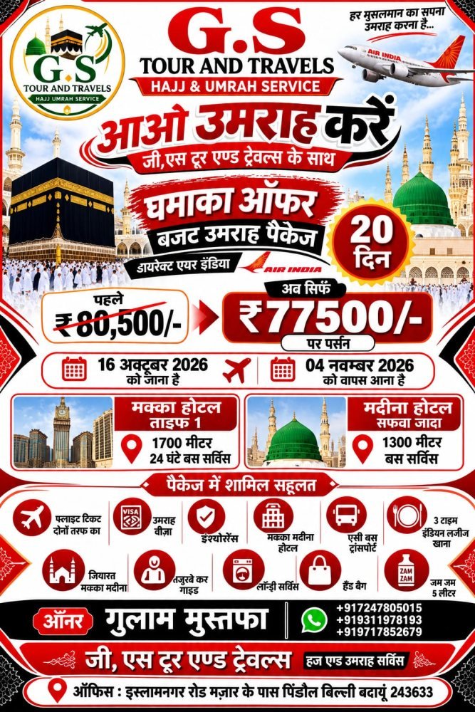 UMARH PACKAGES 