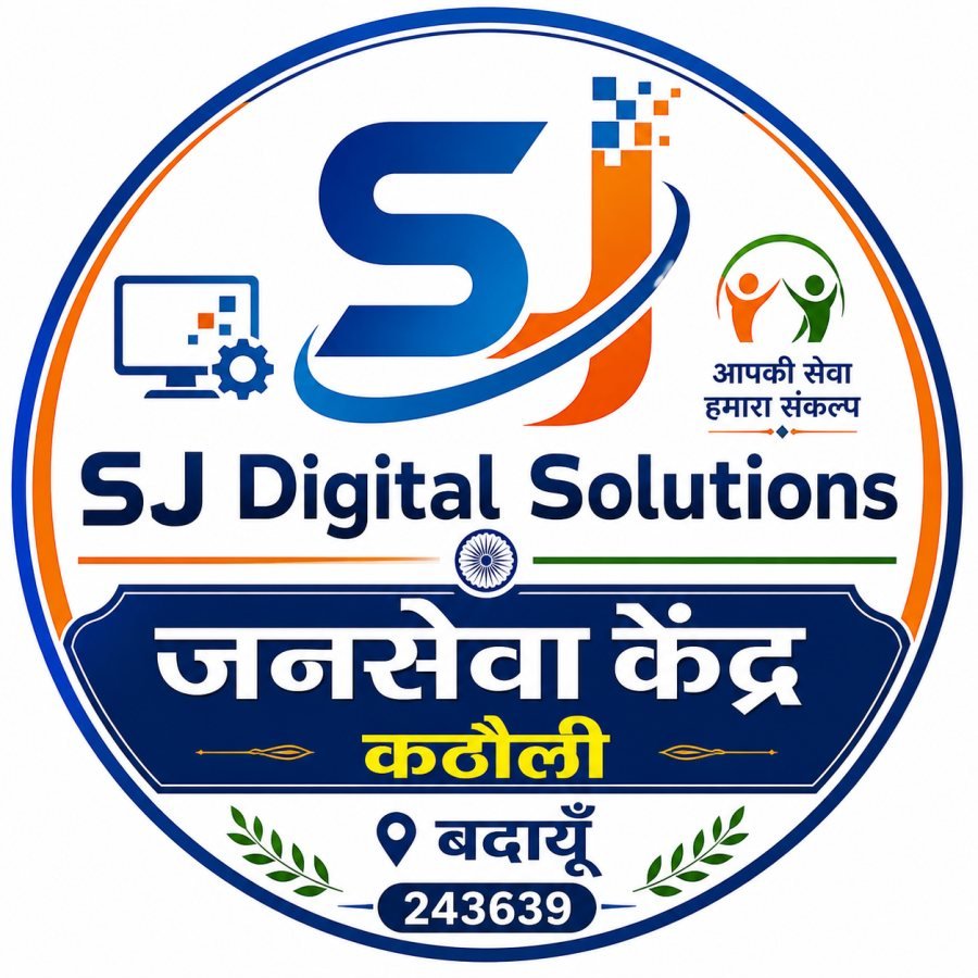 SJ Digital Solutions जनसेवा केंद्र 