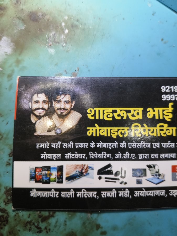 Shahrukh bhai mobile shop 