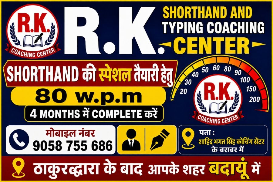 R.K shorthand & Typing Coaching Center