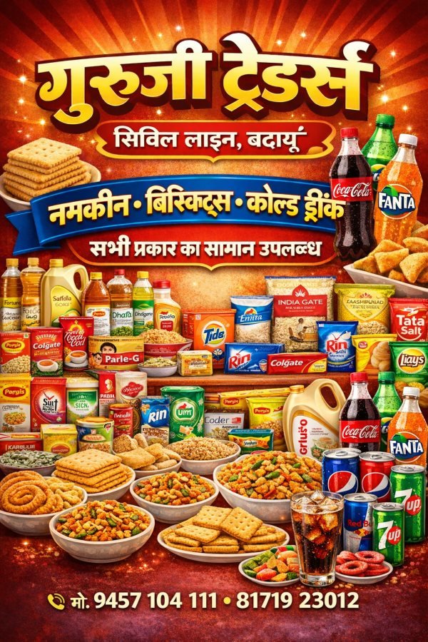 Guru ji traders