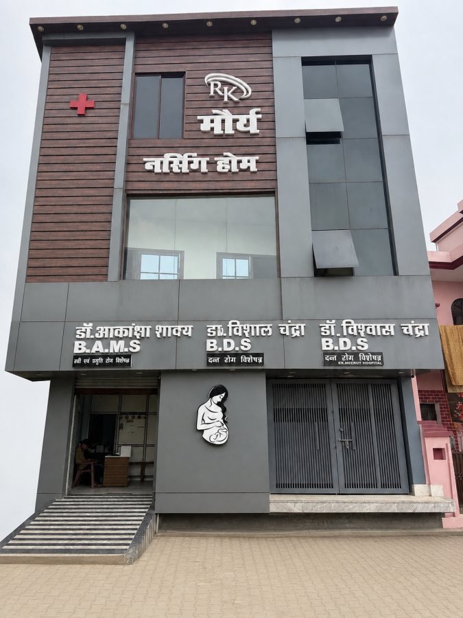 Maurya Nursing Home