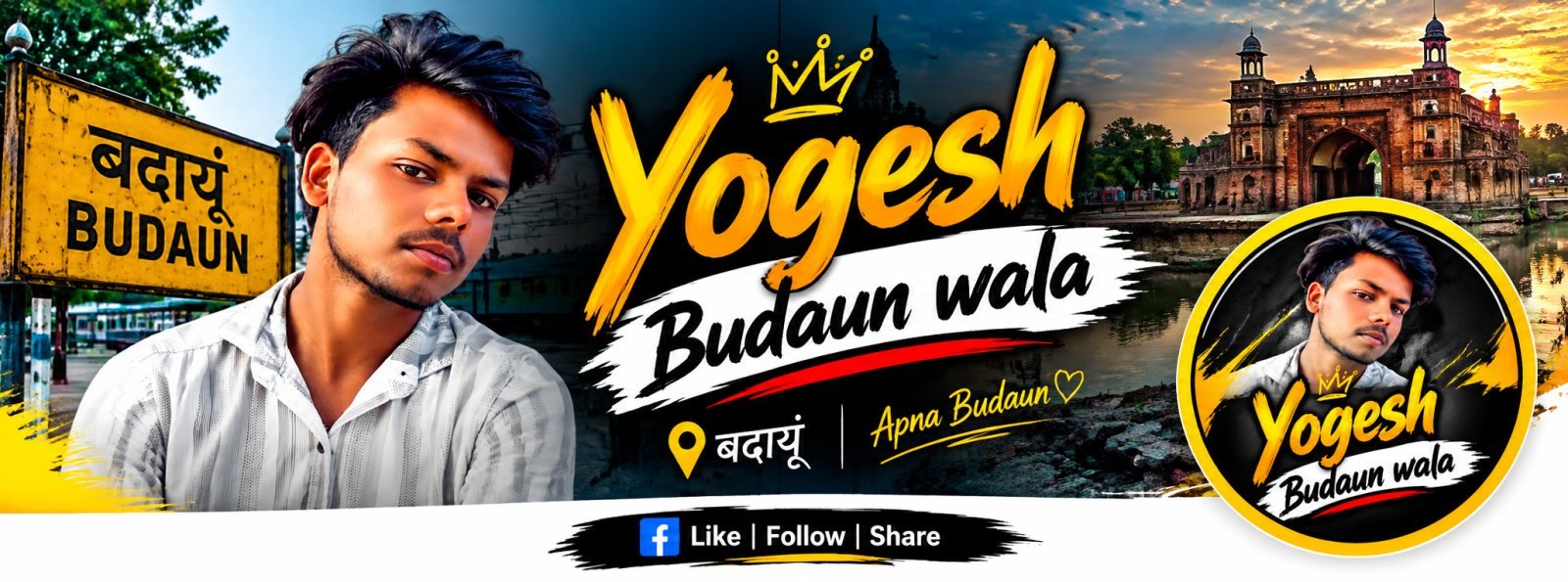 Yogesh budaun wala cover