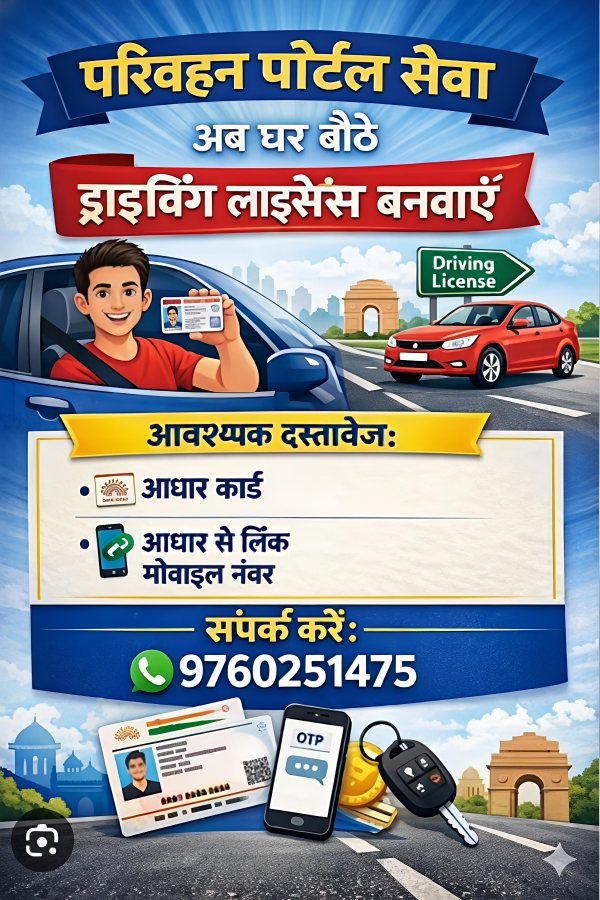Sharma ji Driving licence and insurance advisor 