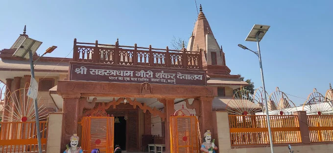 Gauri Shankar Mandir