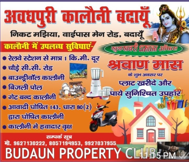 Awadh Puri Site
